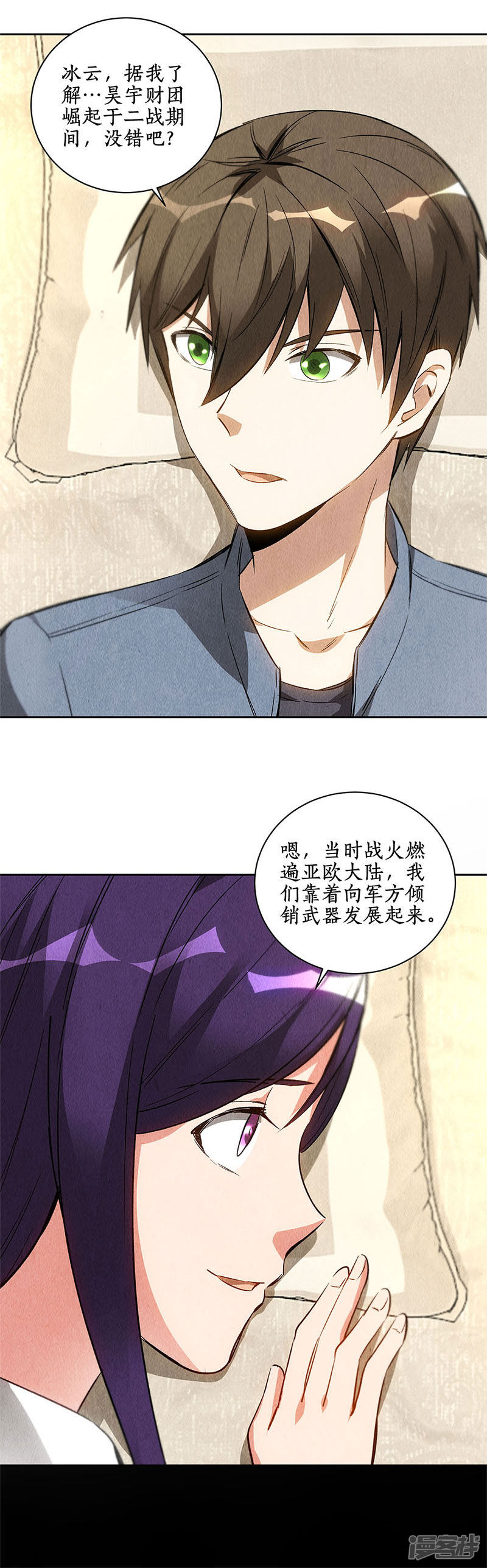 我本废柴第96话