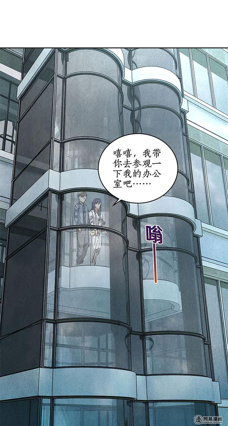 我本废柴第97话 女总裁