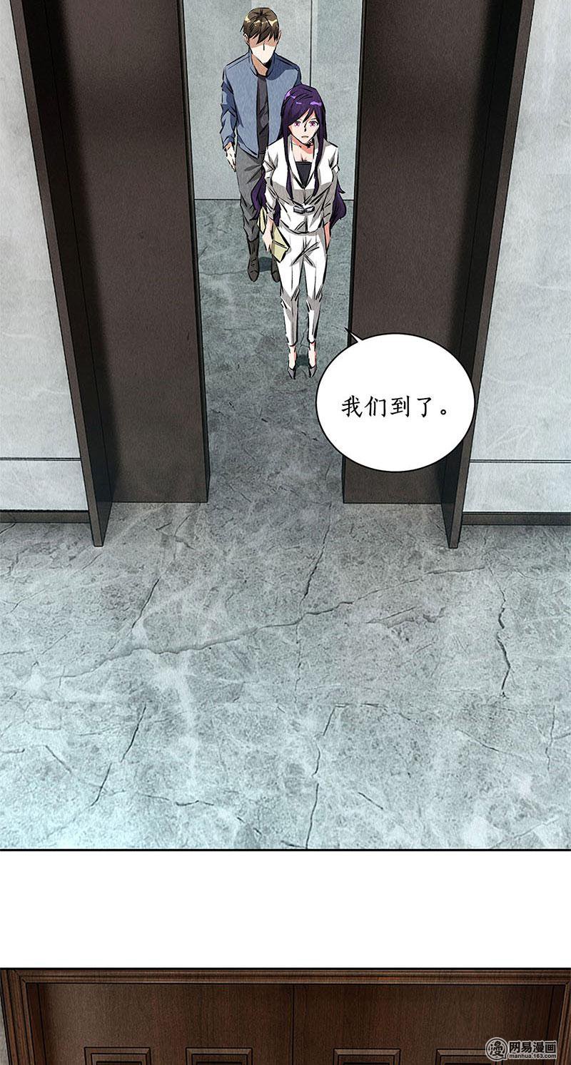 我本废柴第97话 女总裁