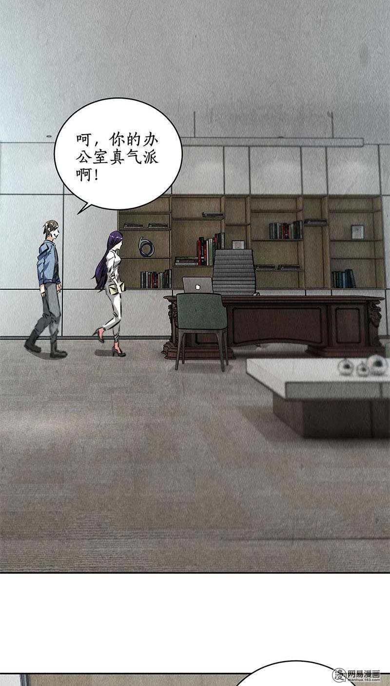 我本废柴第97话 女总裁