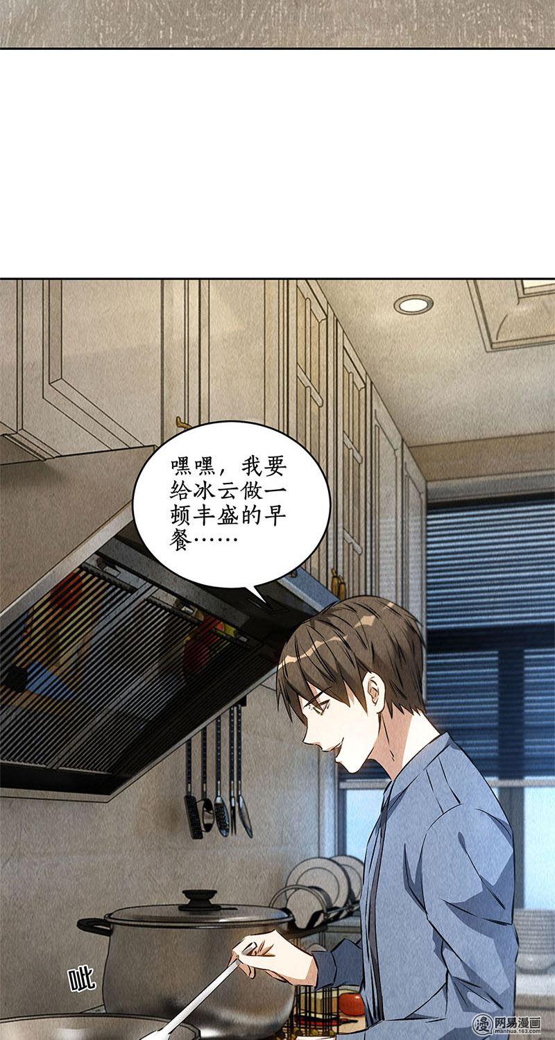 我本废柴第97话 女总裁