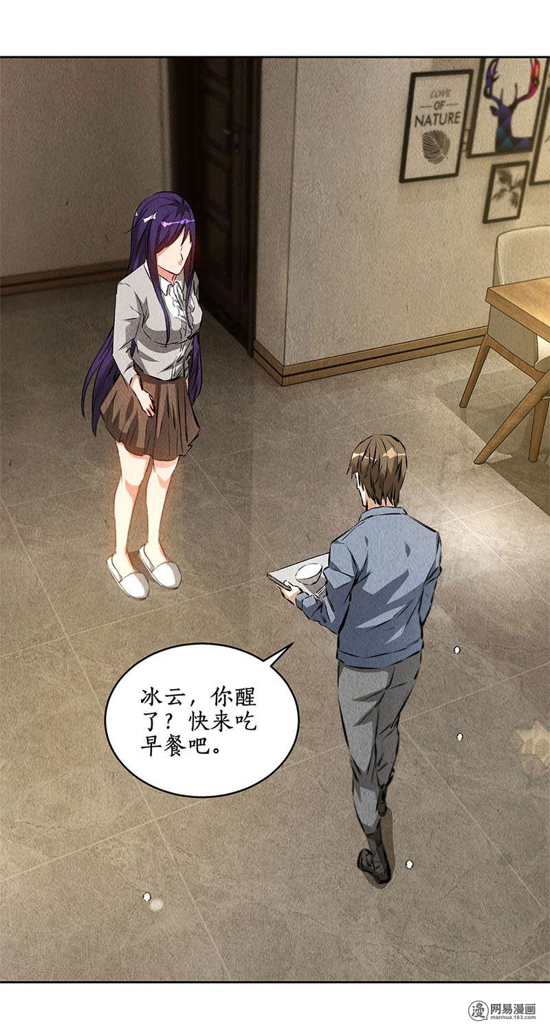 我本废柴第97话 女总裁