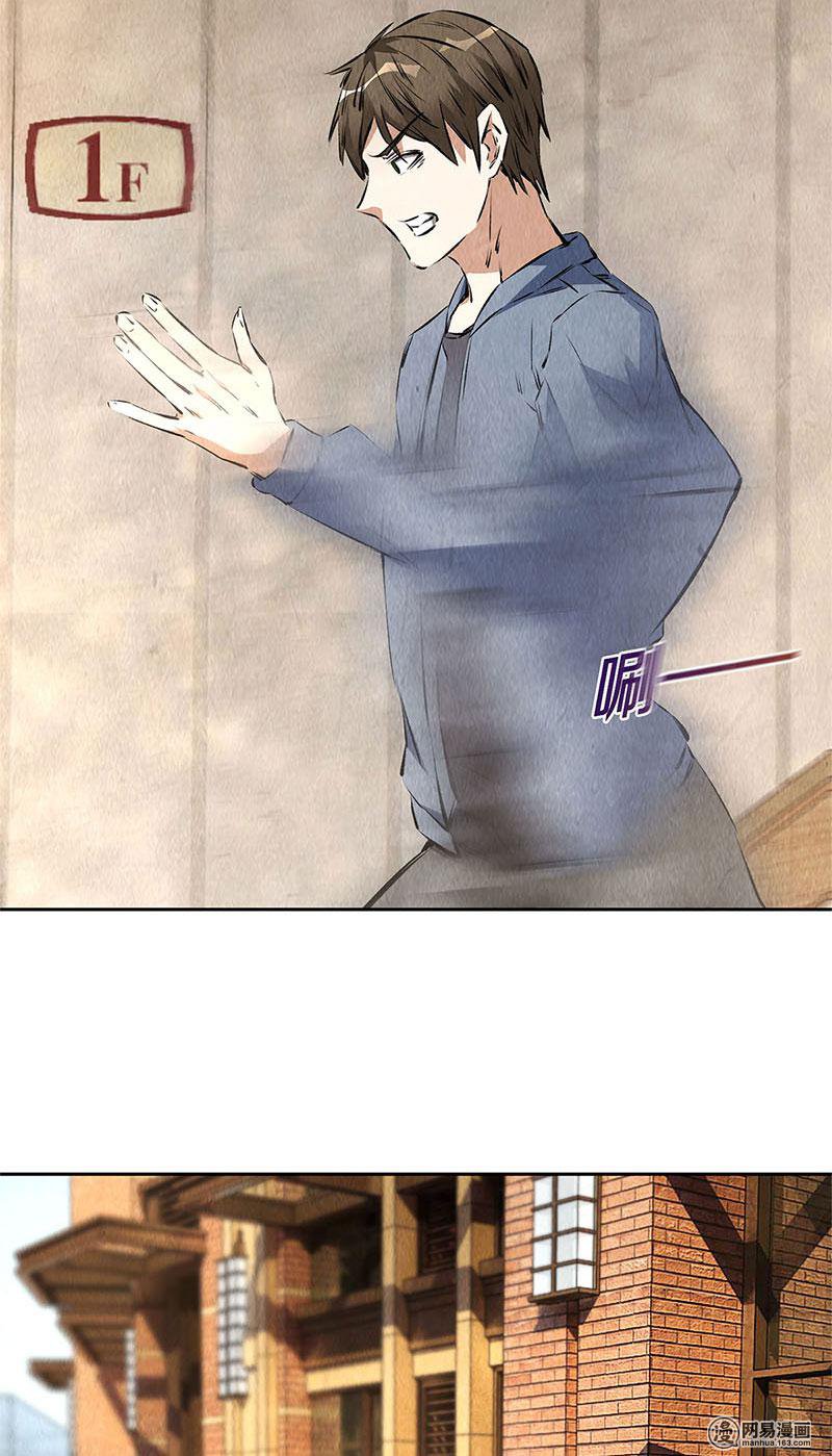 我本废柴第98话 追击