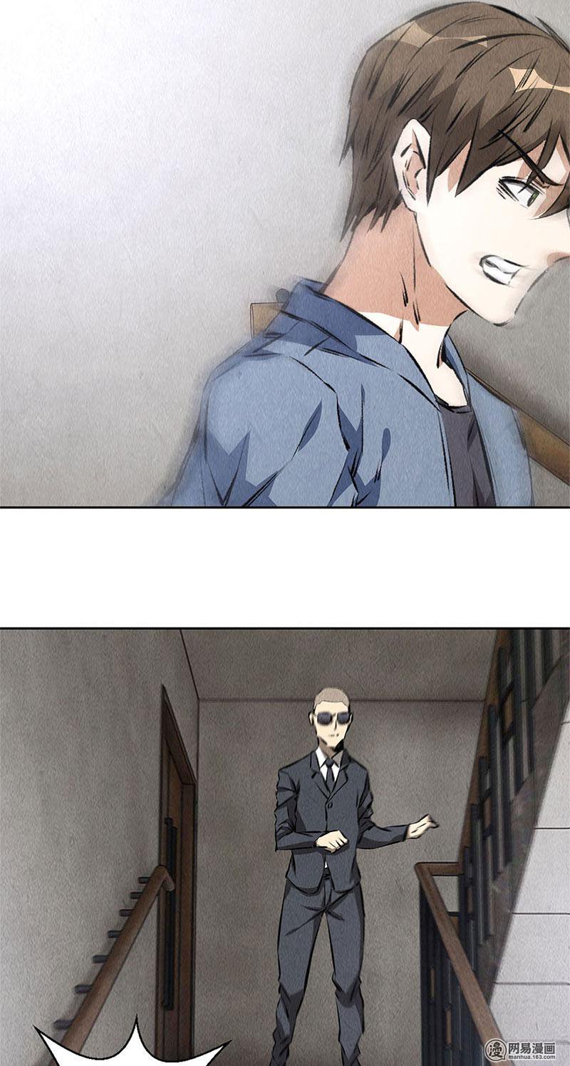 我本废柴第98话 追击