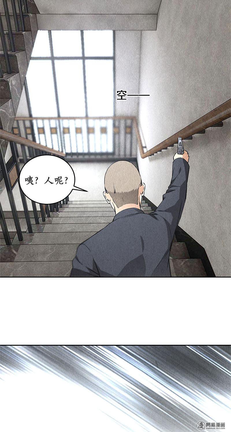 我本废柴第98话 追击