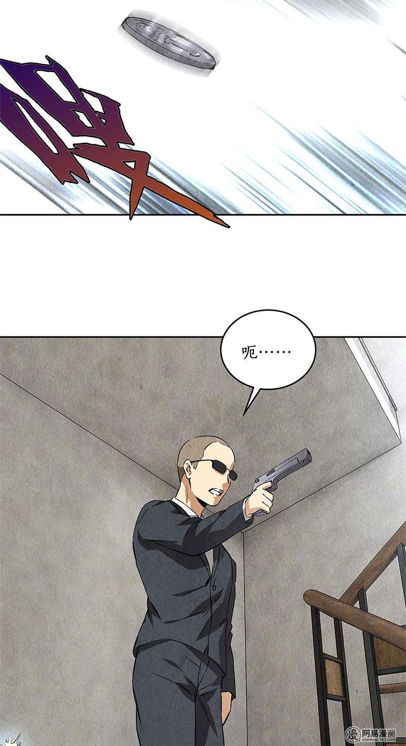 我本废柴第98话 追击