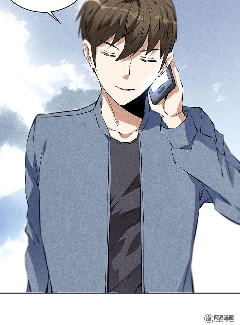 我本废柴第98话 追击