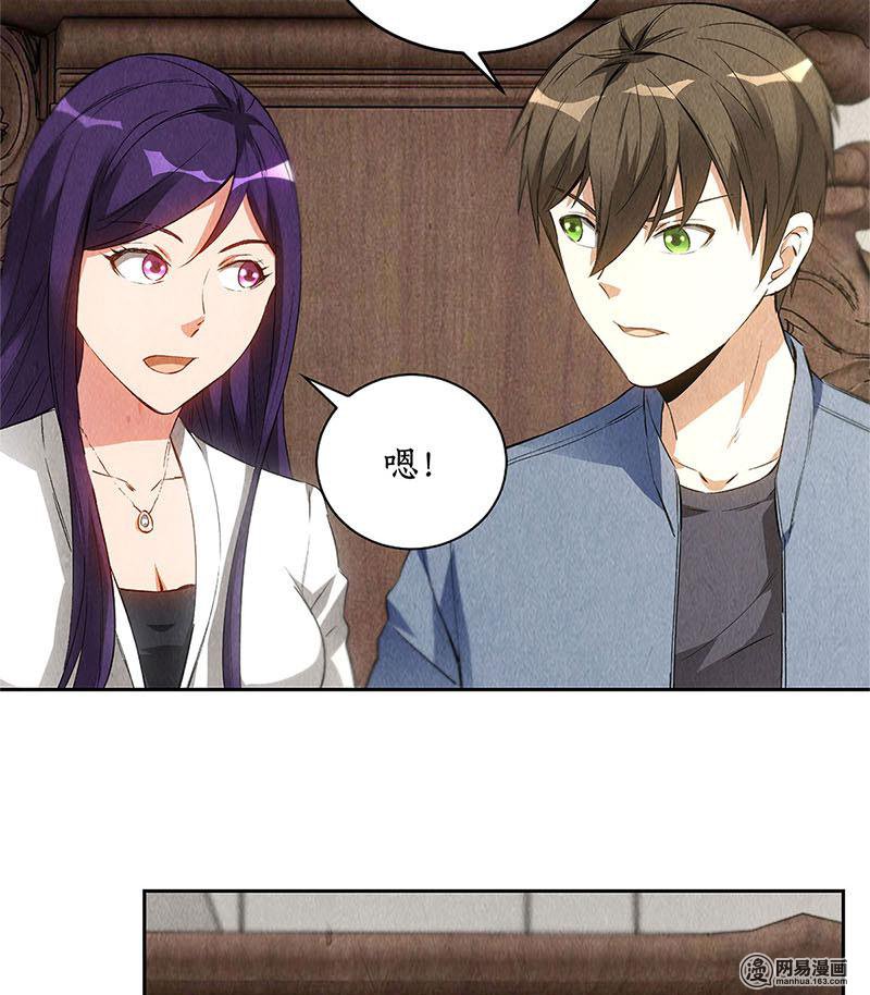 我本废柴第98话 追击