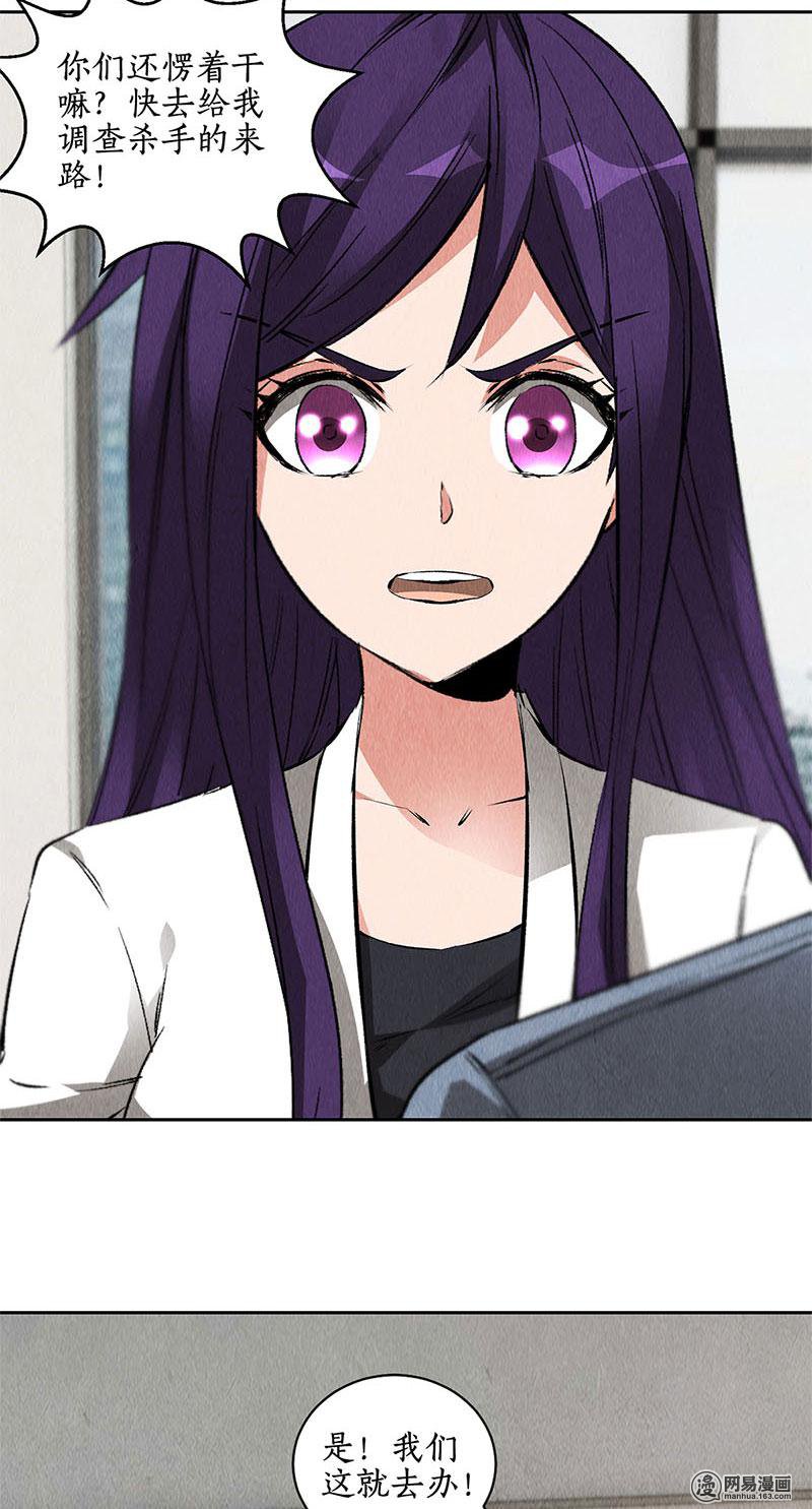 我本废柴第99话 超能力？