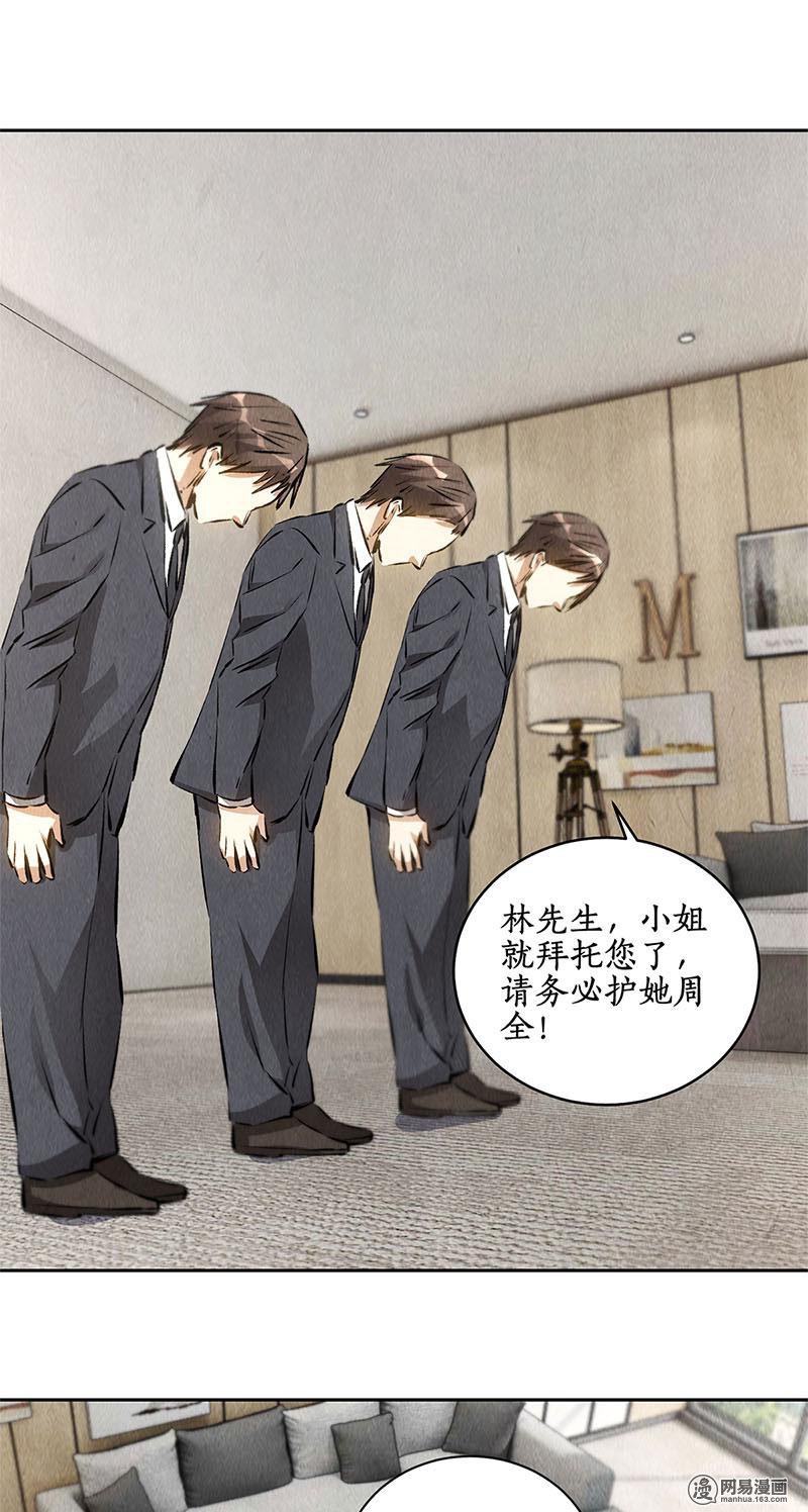 我本废柴第99话 超能力？