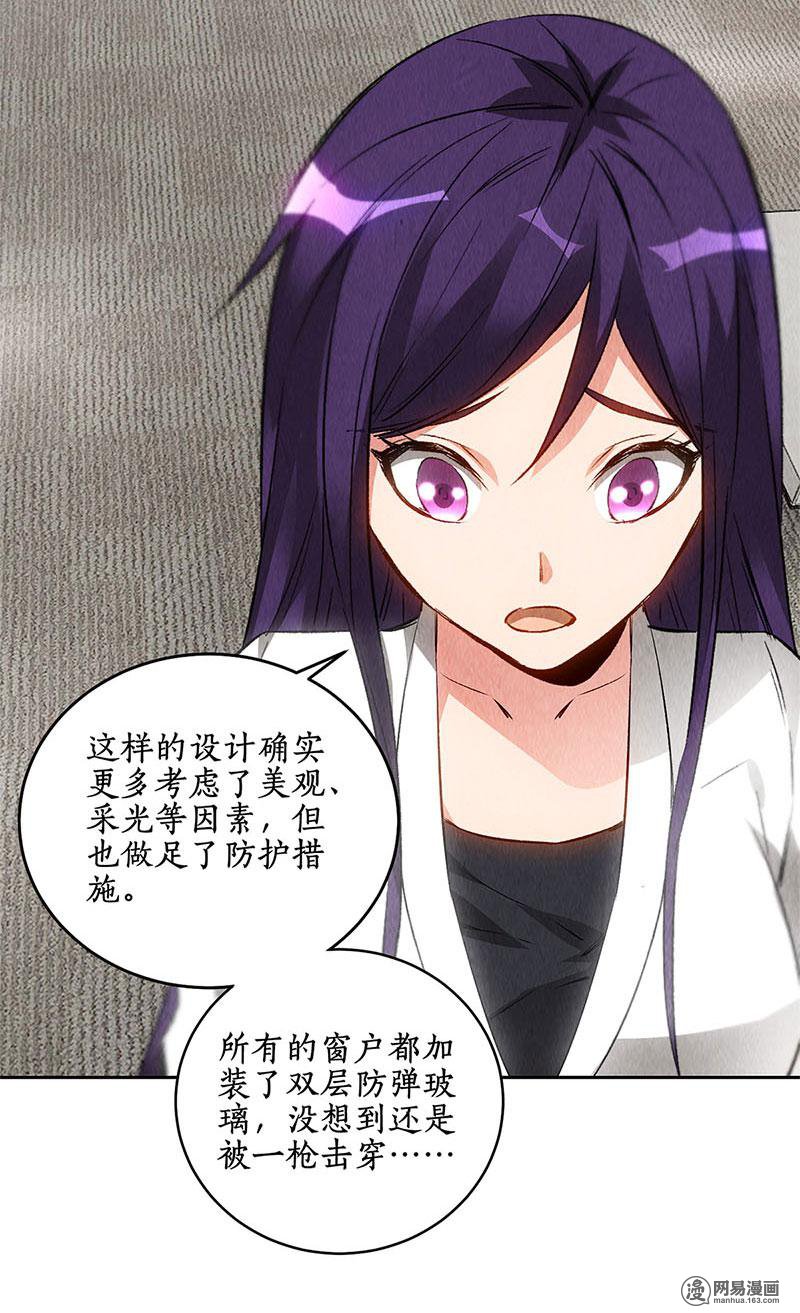 我本废柴第99话 超能力？