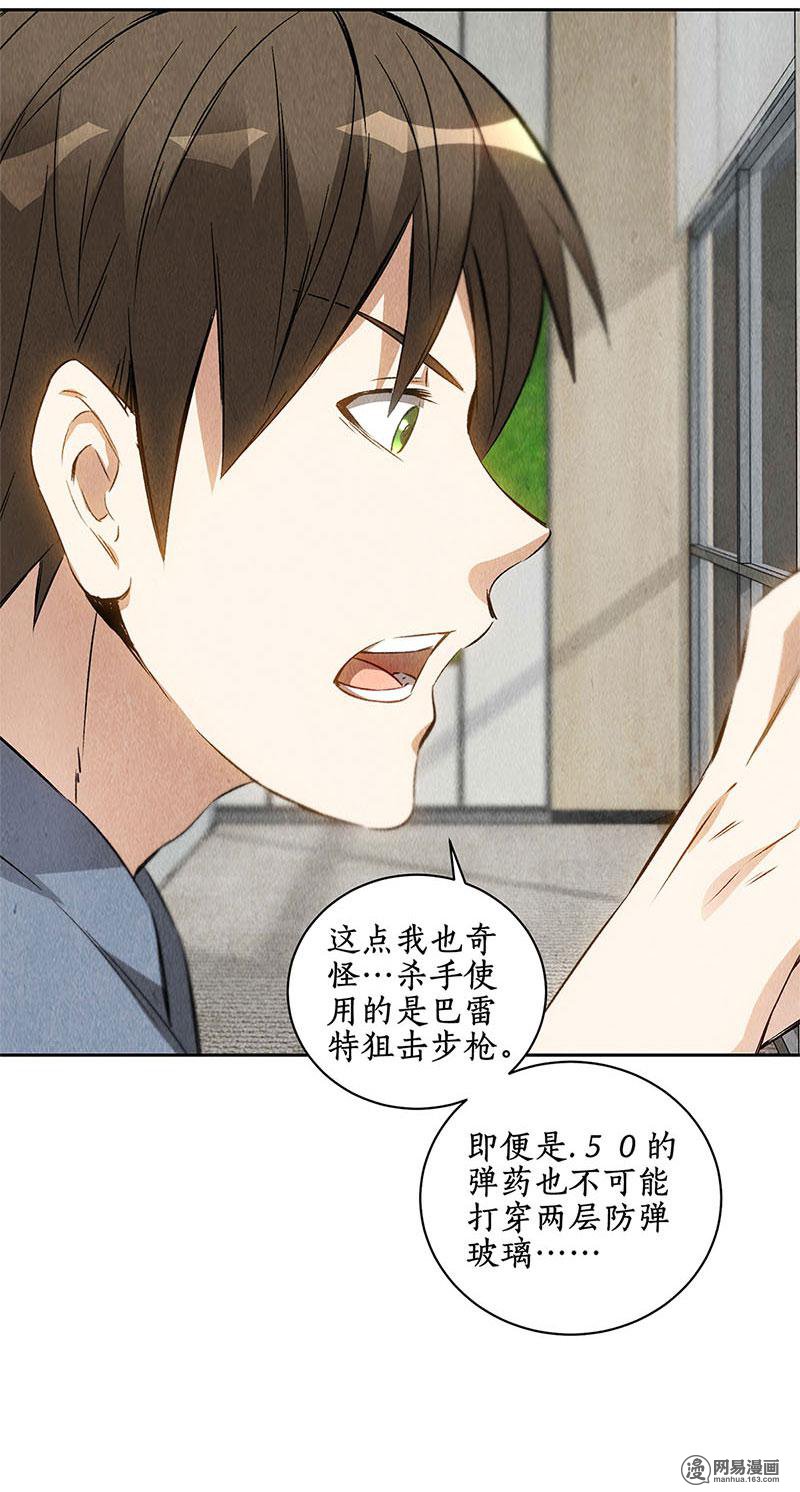 我本废柴第99话 超能力？