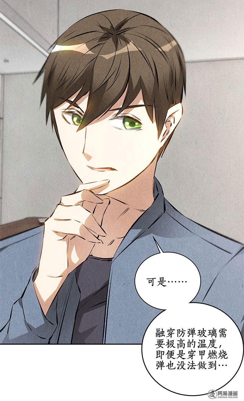 我本废柴第99话 超能力？