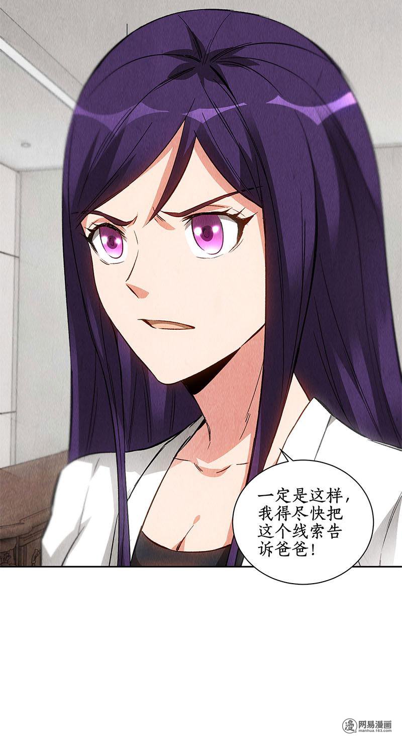 我本废柴第99话 超能力？