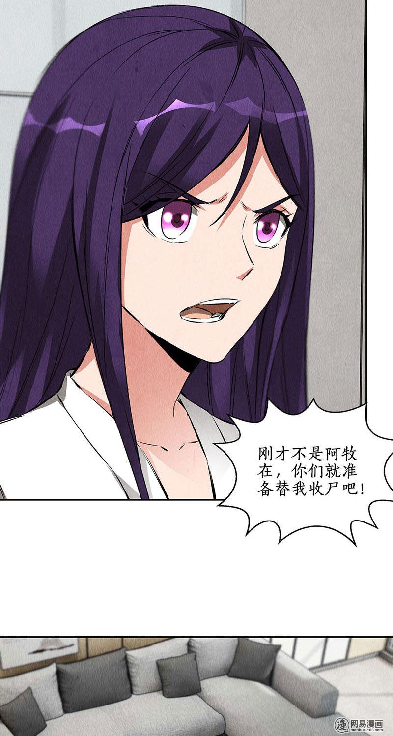 我本废柴第99话 超能力？