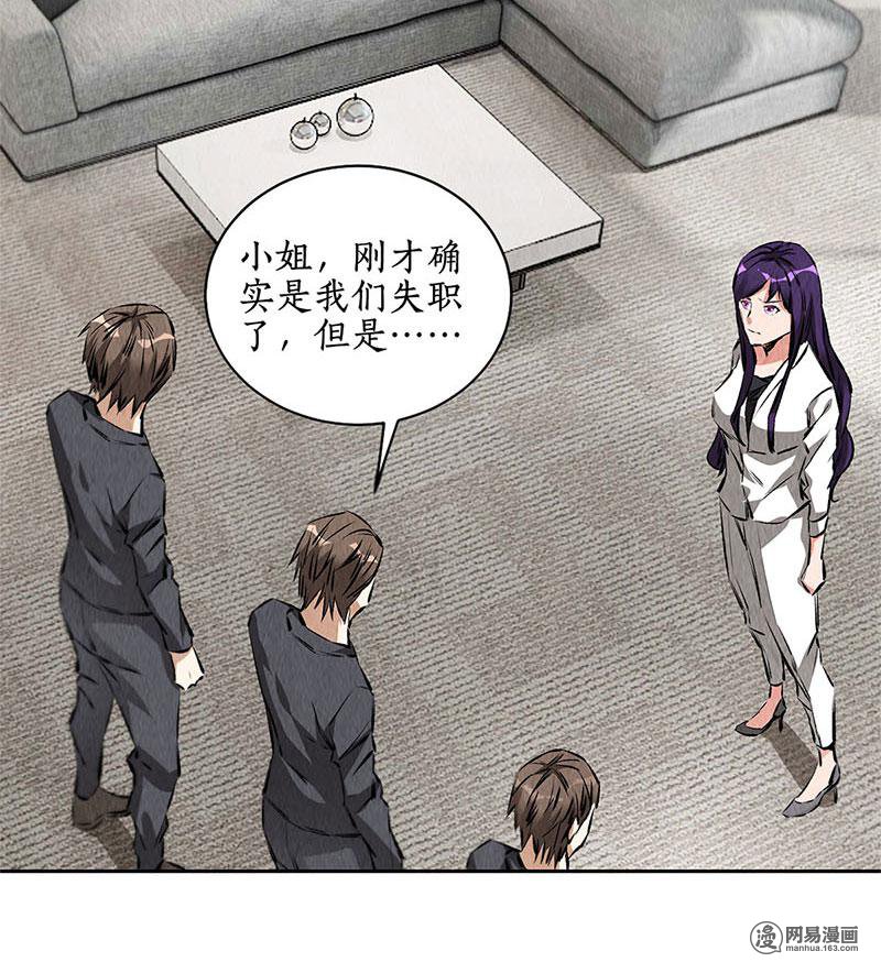 我本废柴第99话 超能力？