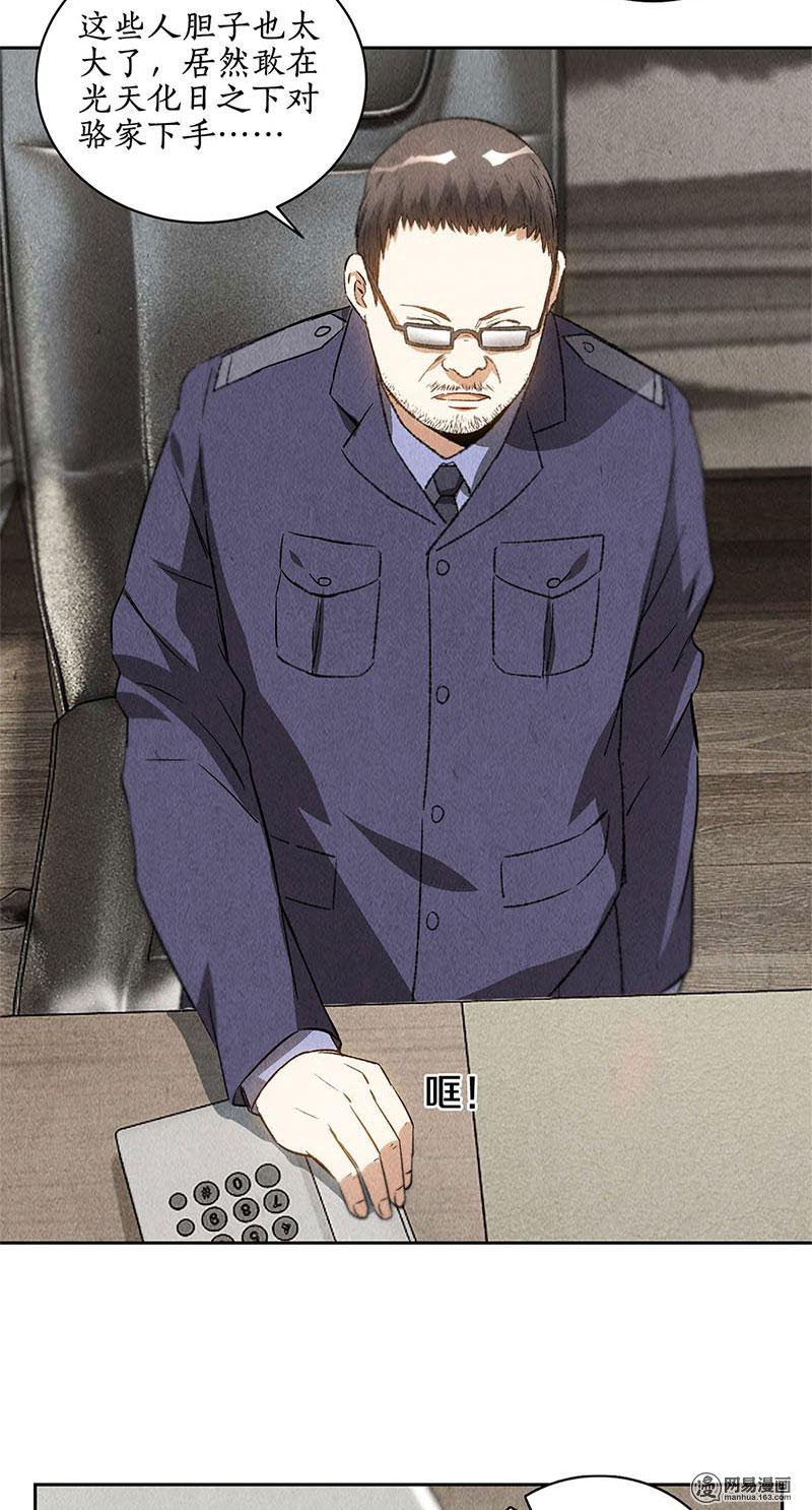 我本废柴第100话 深入调查