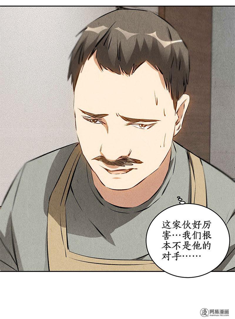我本废柴第101话 黑店？