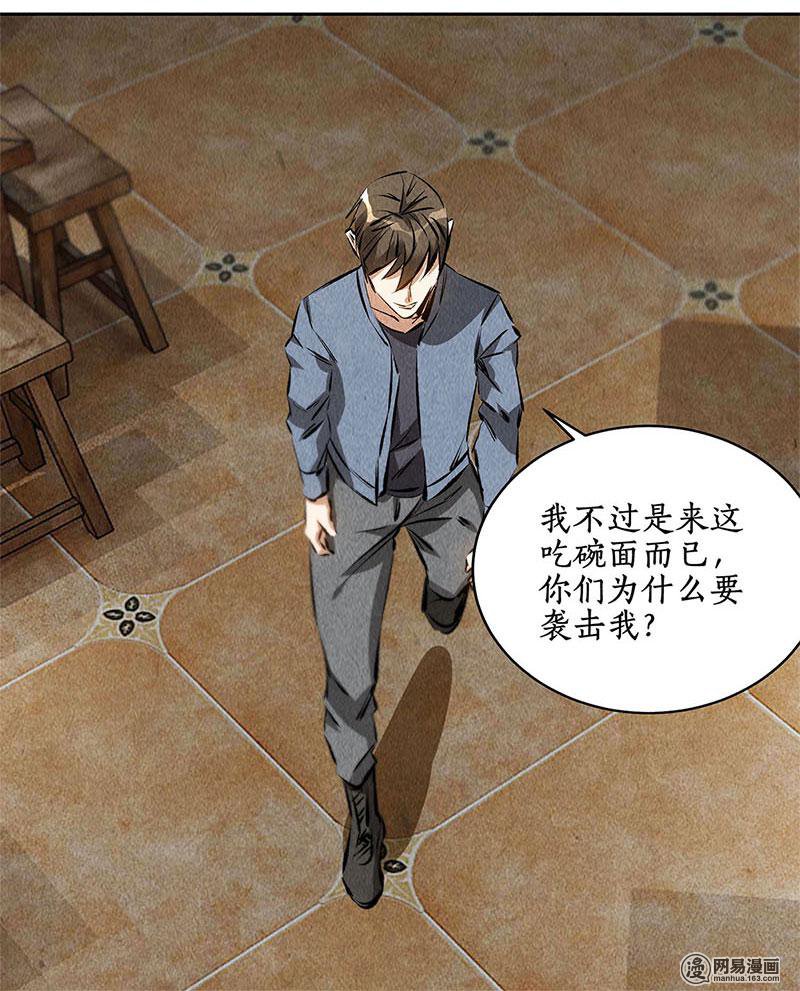 我本废柴第101话 黑店？