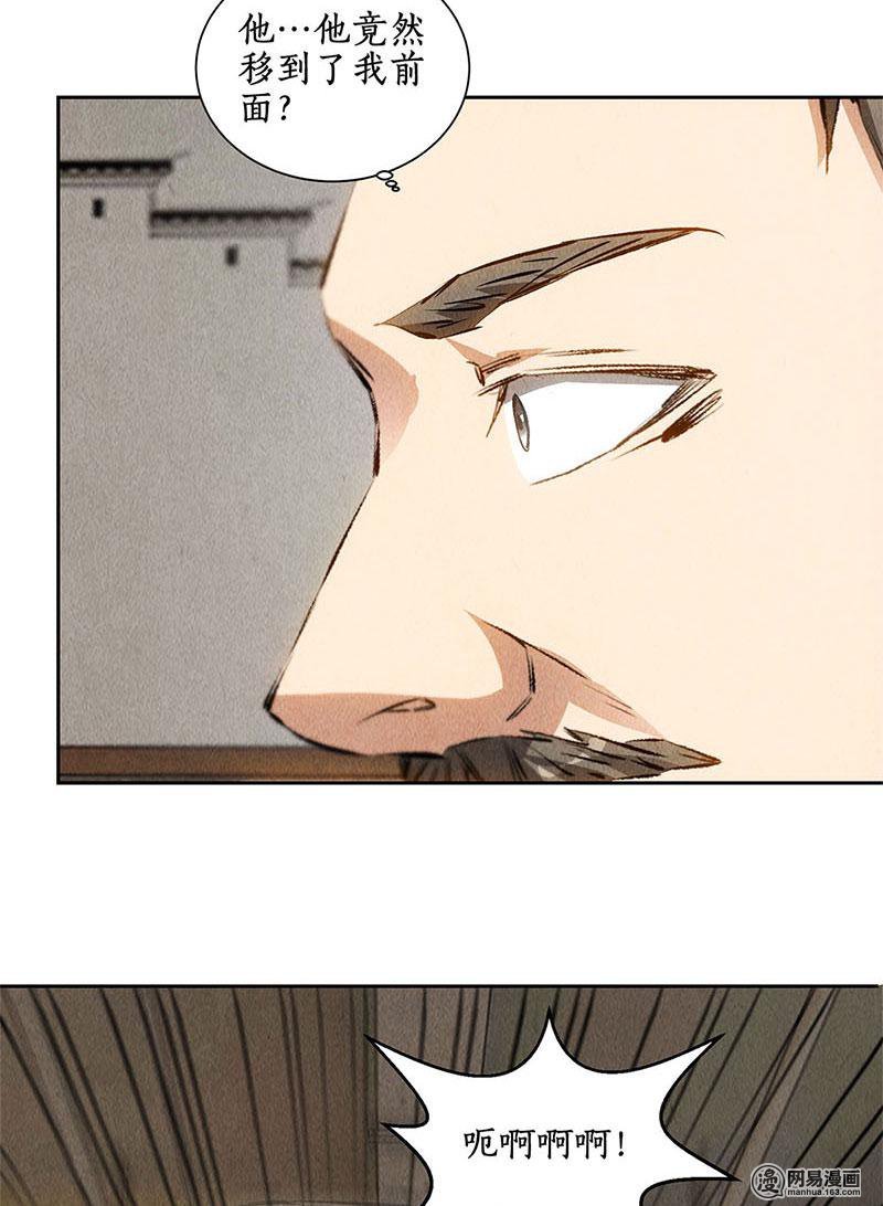 我本废柴第101话 黑店？