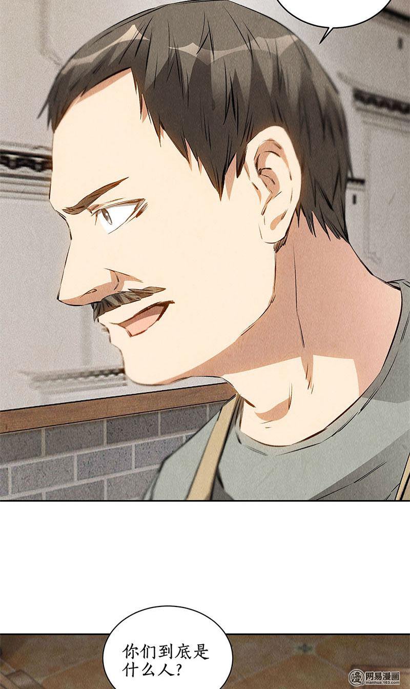 我本废柴第101话 黑店？