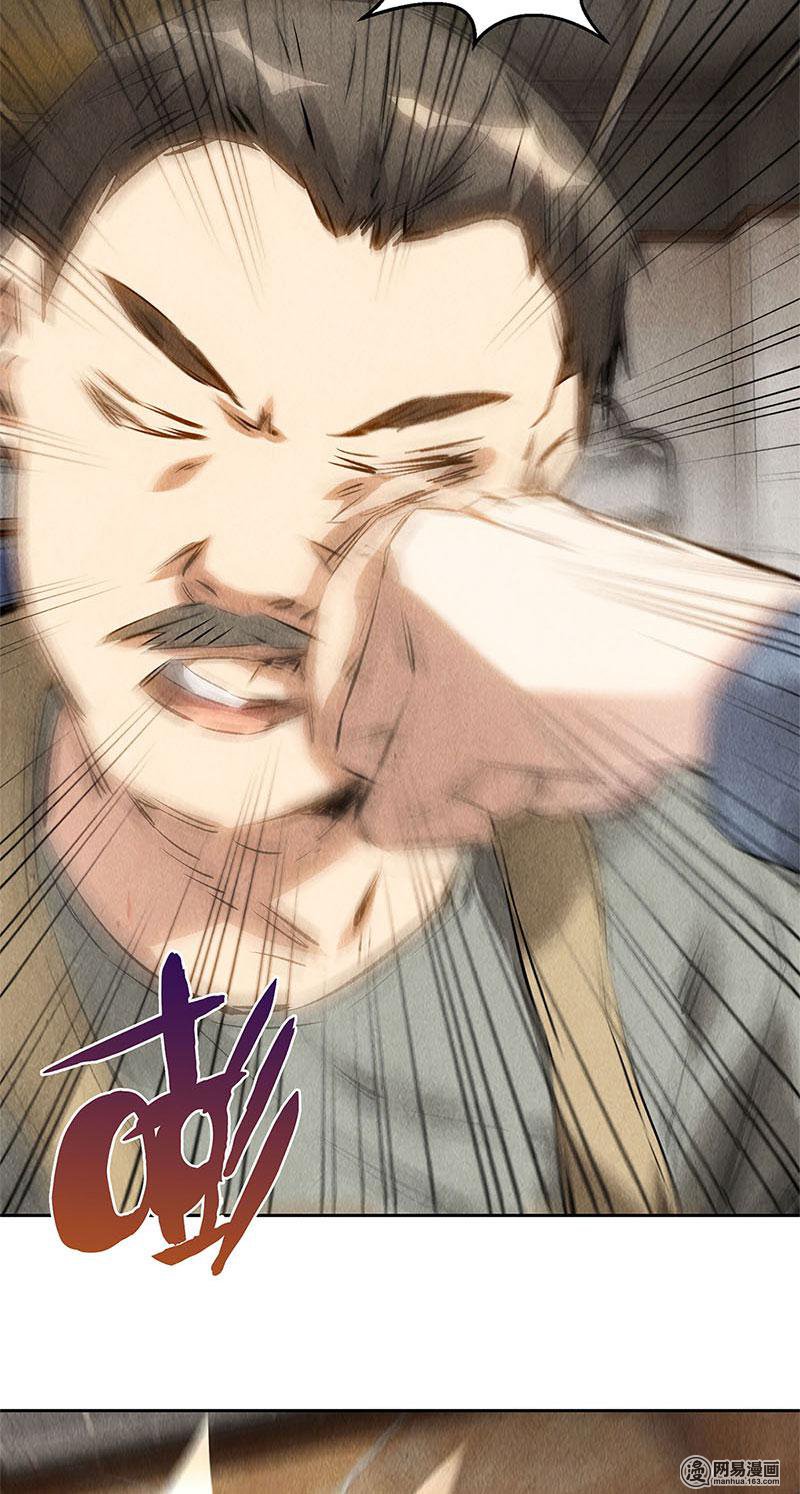 我本废柴第101话 黑店？