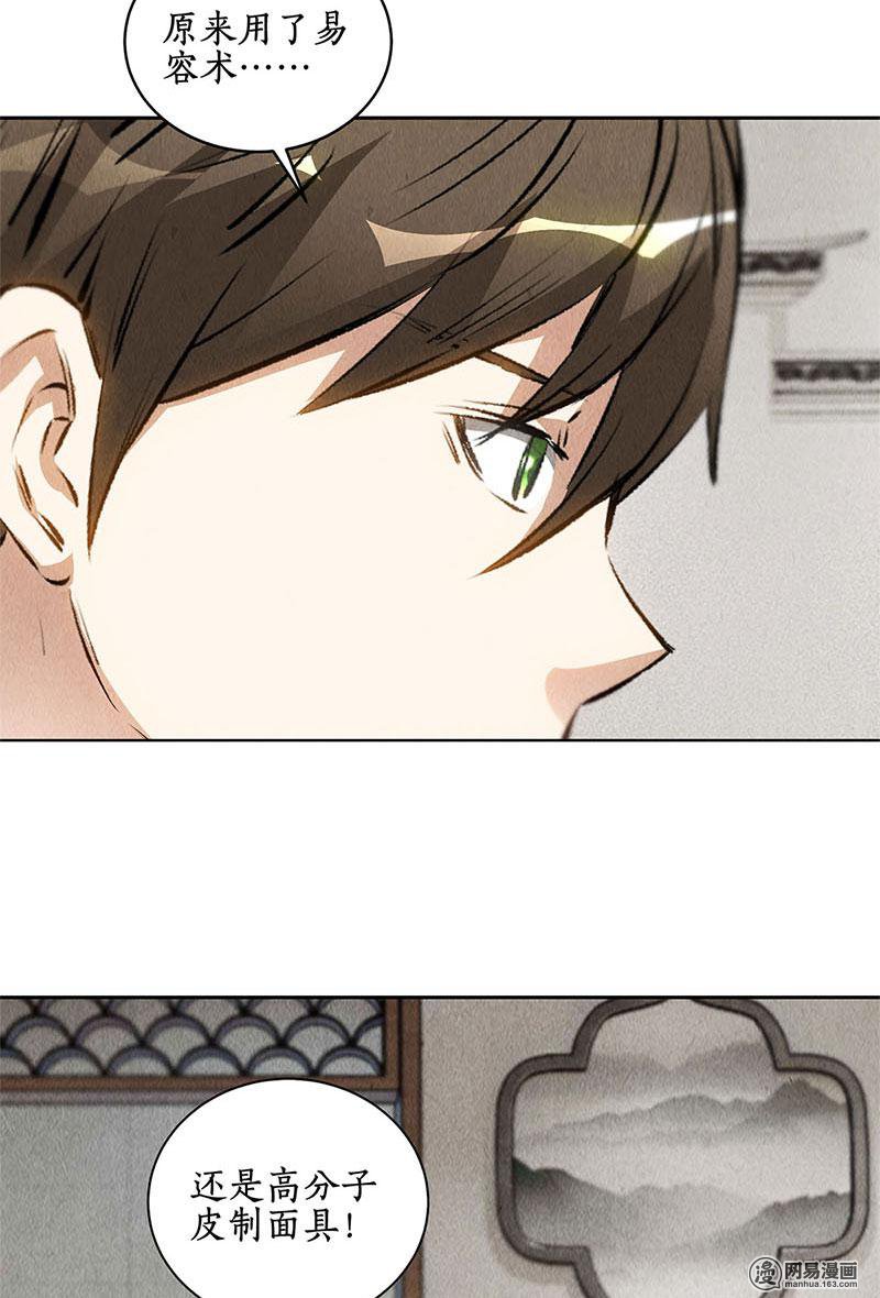 我本废柴第101话 黑店？