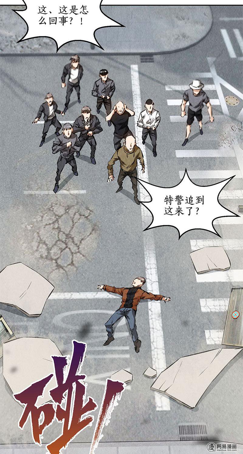 我本废柴第101话 黑店？