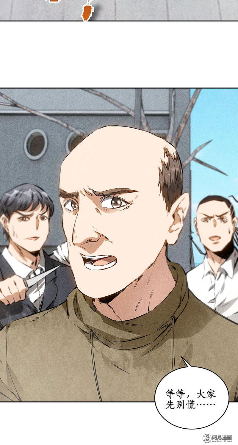 我本废柴第101话 黑店？