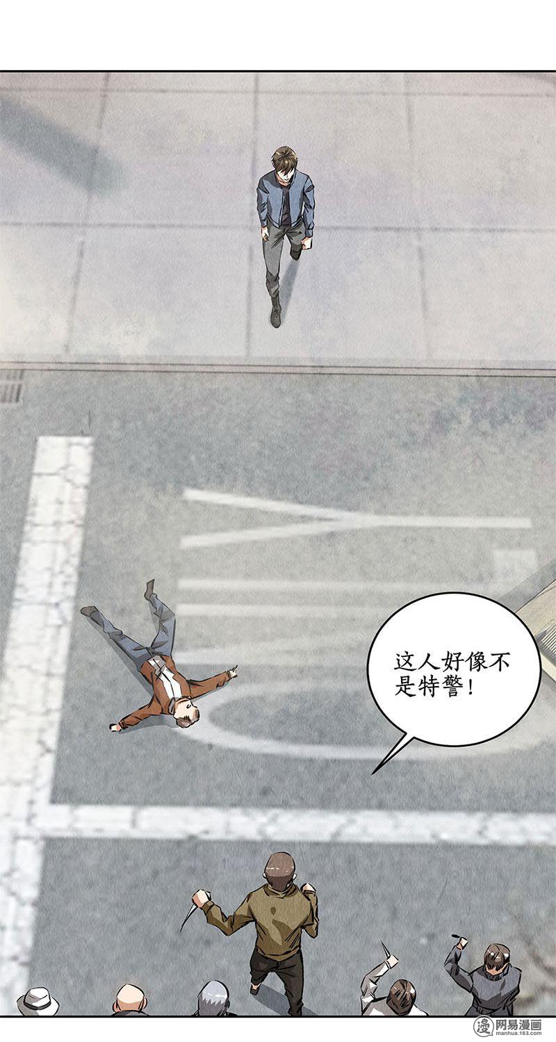 我本废柴第101话 黑店？