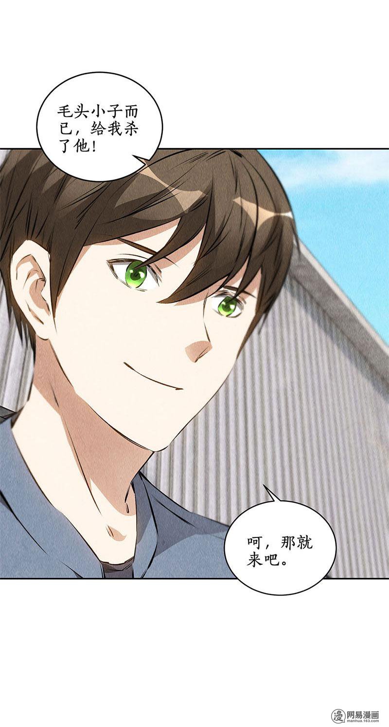 我本废柴第101话 黑店？