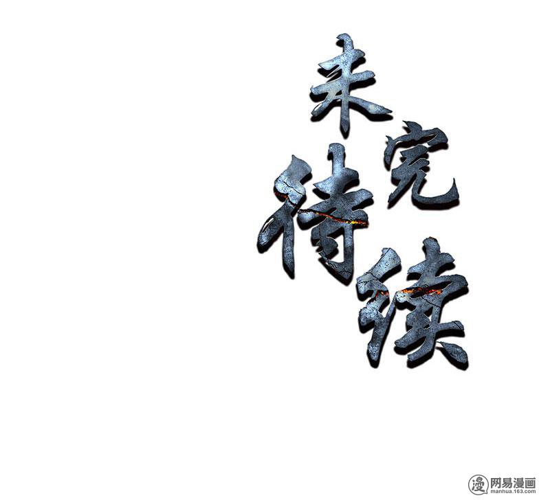 我本废柴第101话 黑店？