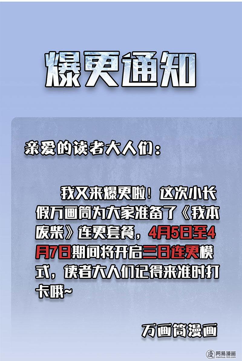 我本废柴第101话 黑店？