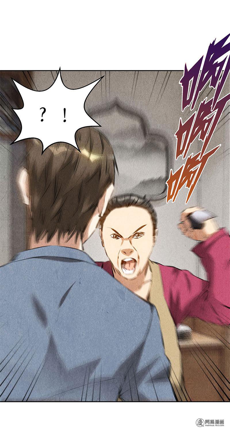 我本废柴第101话 黑店？