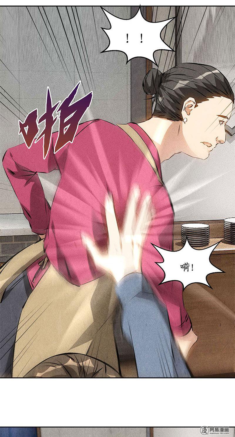 我本废柴第101话 黑店？