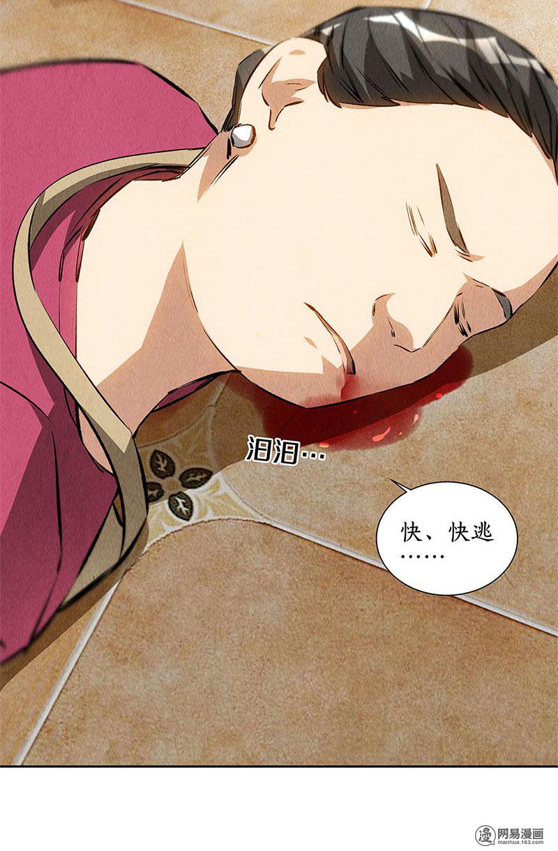 我本废柴第101话 黑店？