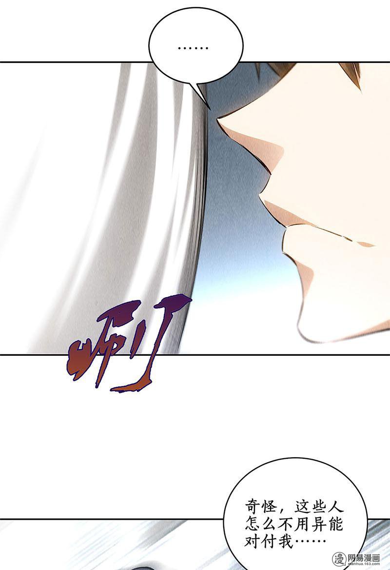 我本废柴第102话 不堪一击