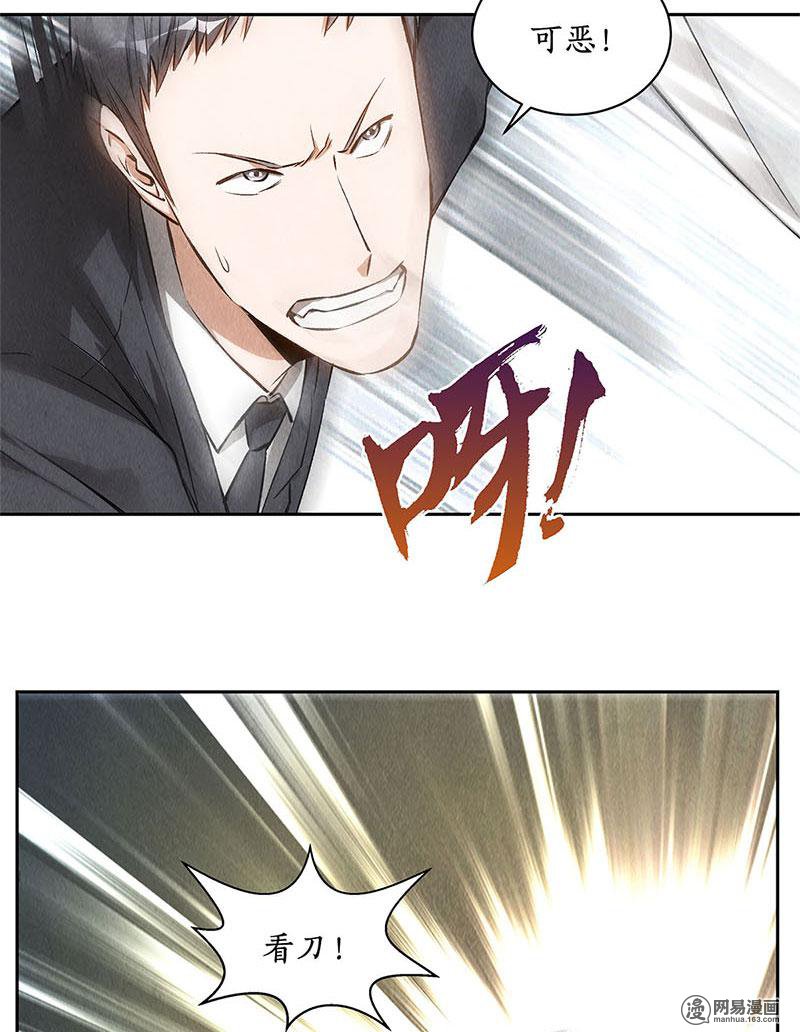 我本废柴第102话 不堪一击