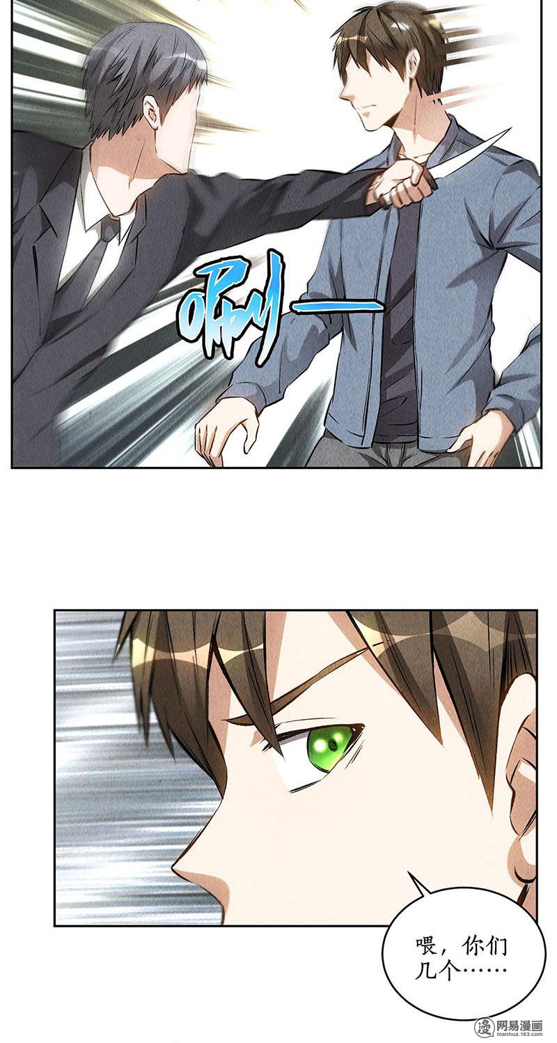 我本废柴第102话 不堪一击