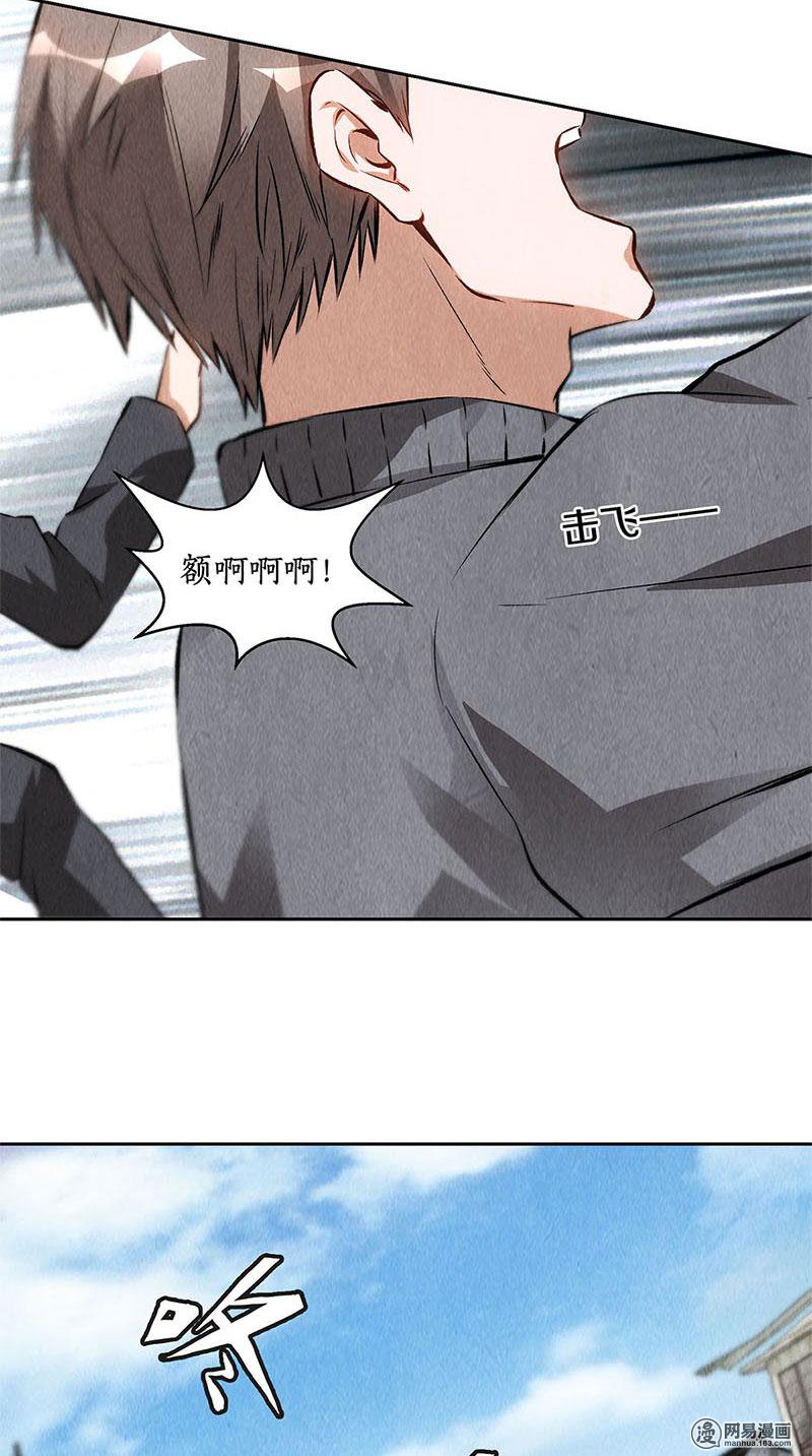 我本废柴第102话 不堪一击