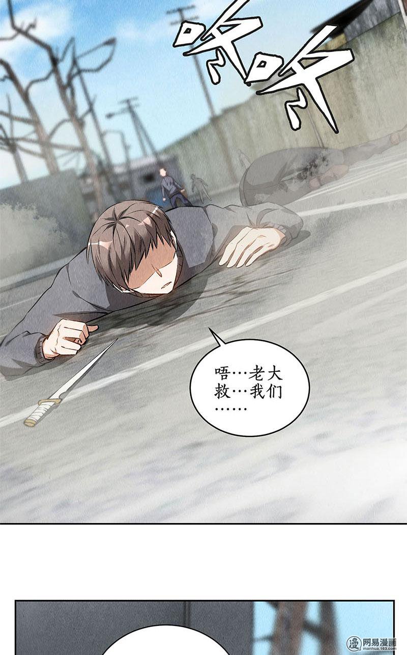 我本废柴第102话 不堪一击