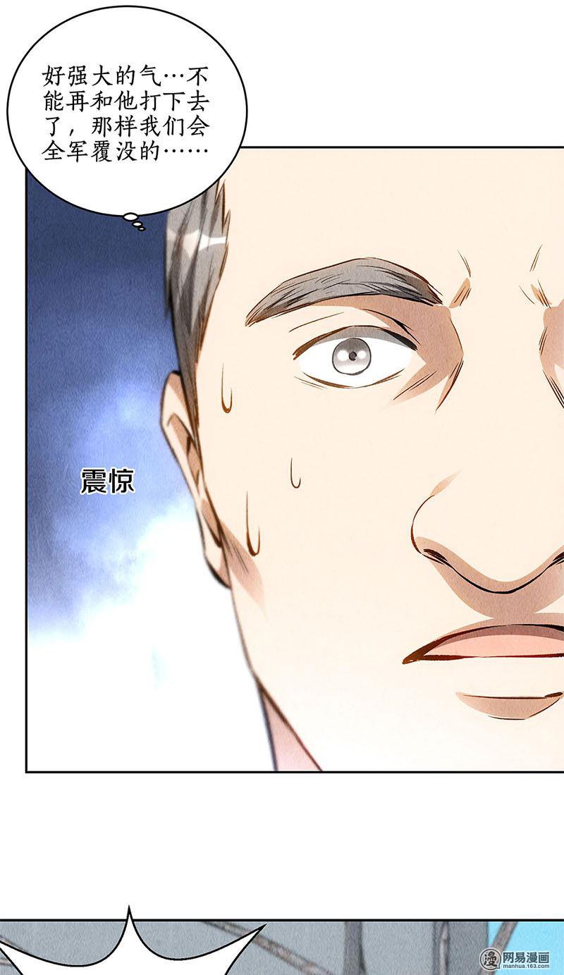 我本废柴第102话 不堪一击
