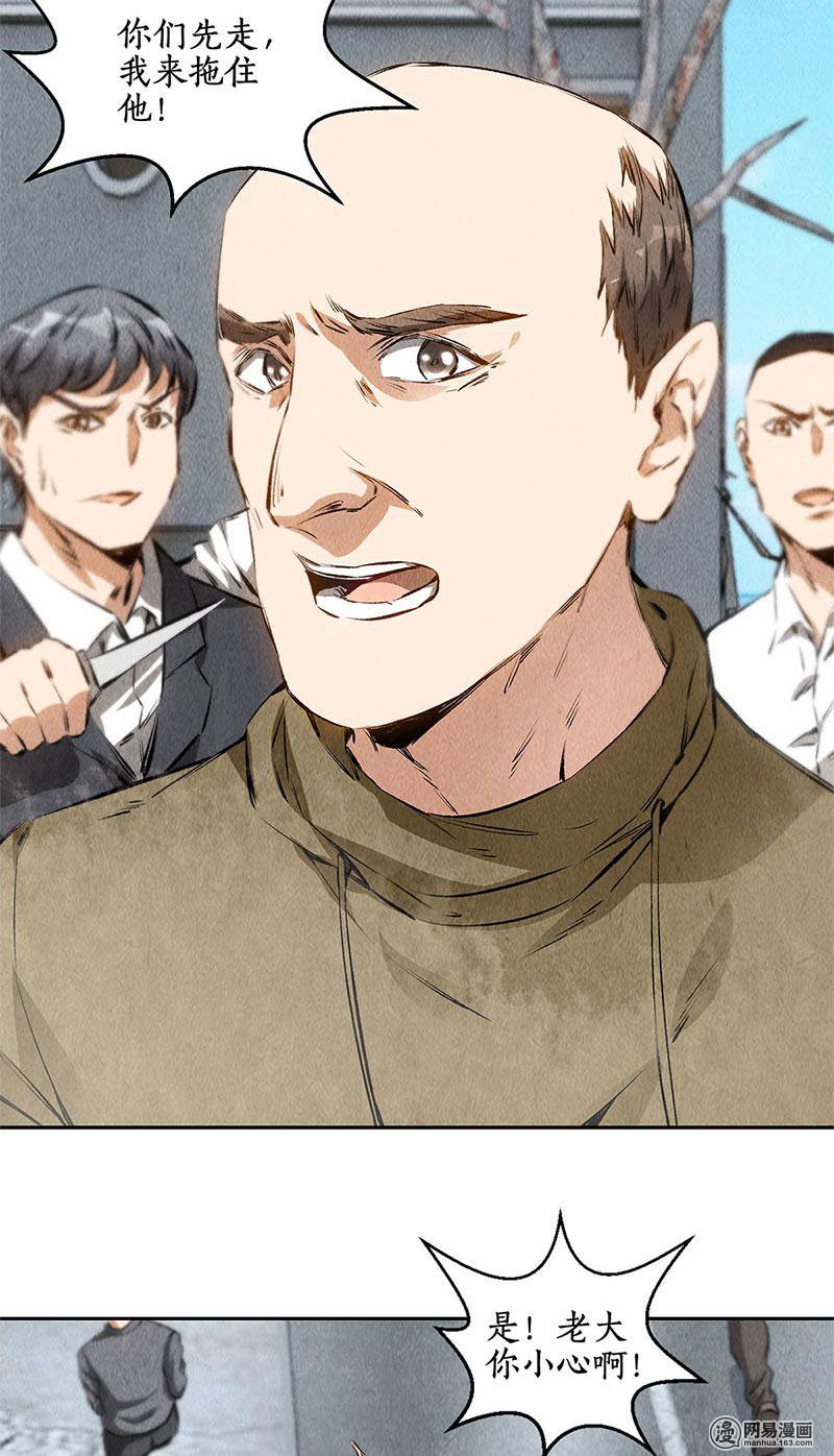 我本废柴第102话 不堪一击