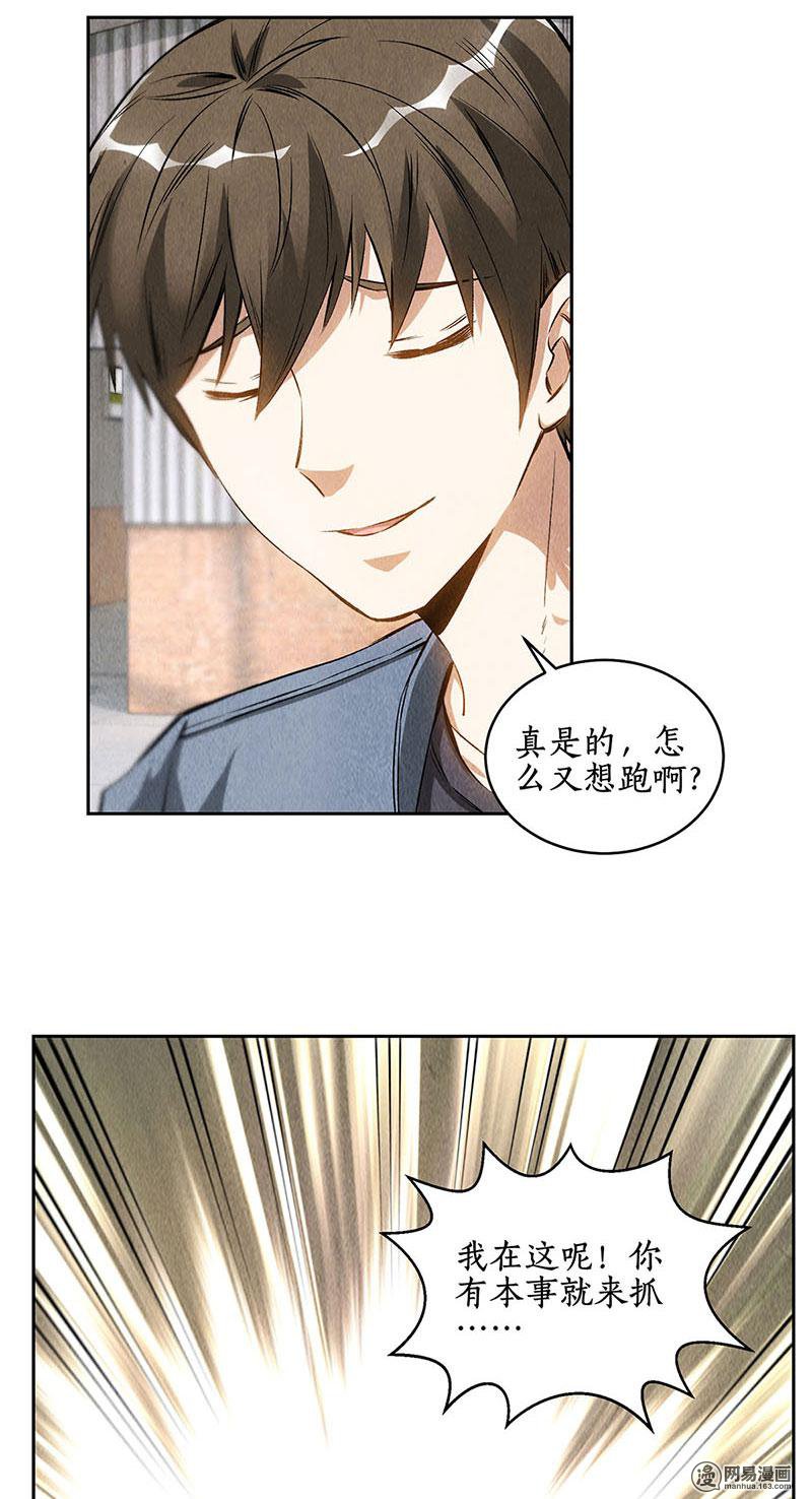 我本废柴第102话 不堪一击
