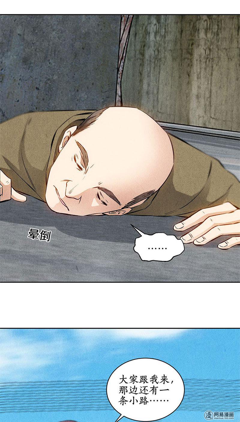 我本废柴第102话 不堪一击