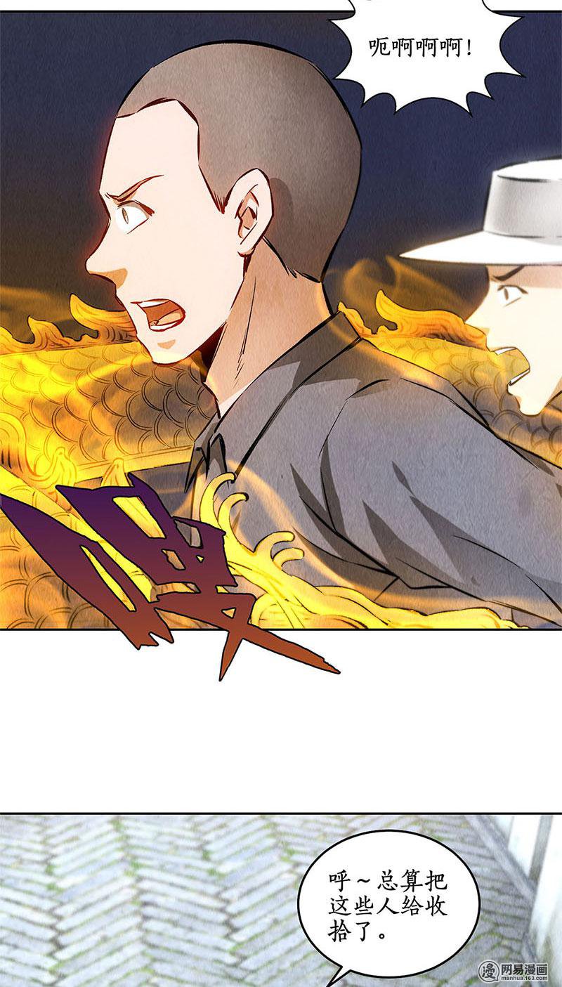 我本废柴第102话 不堪一击