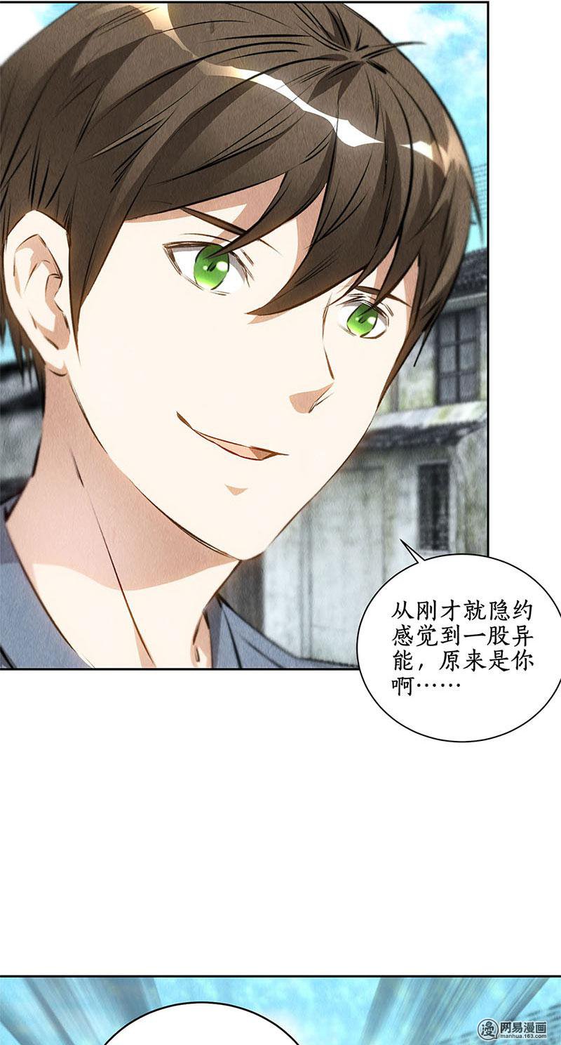 我本废柴第102话 不堪一击