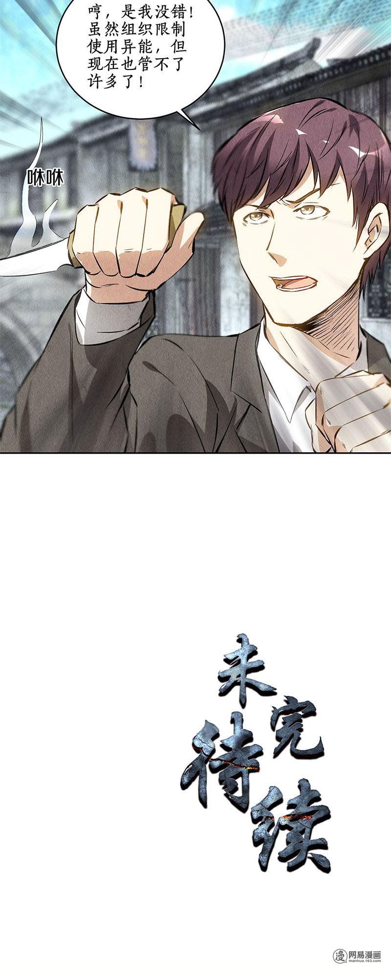 我本废柴第102话 不堪一击
