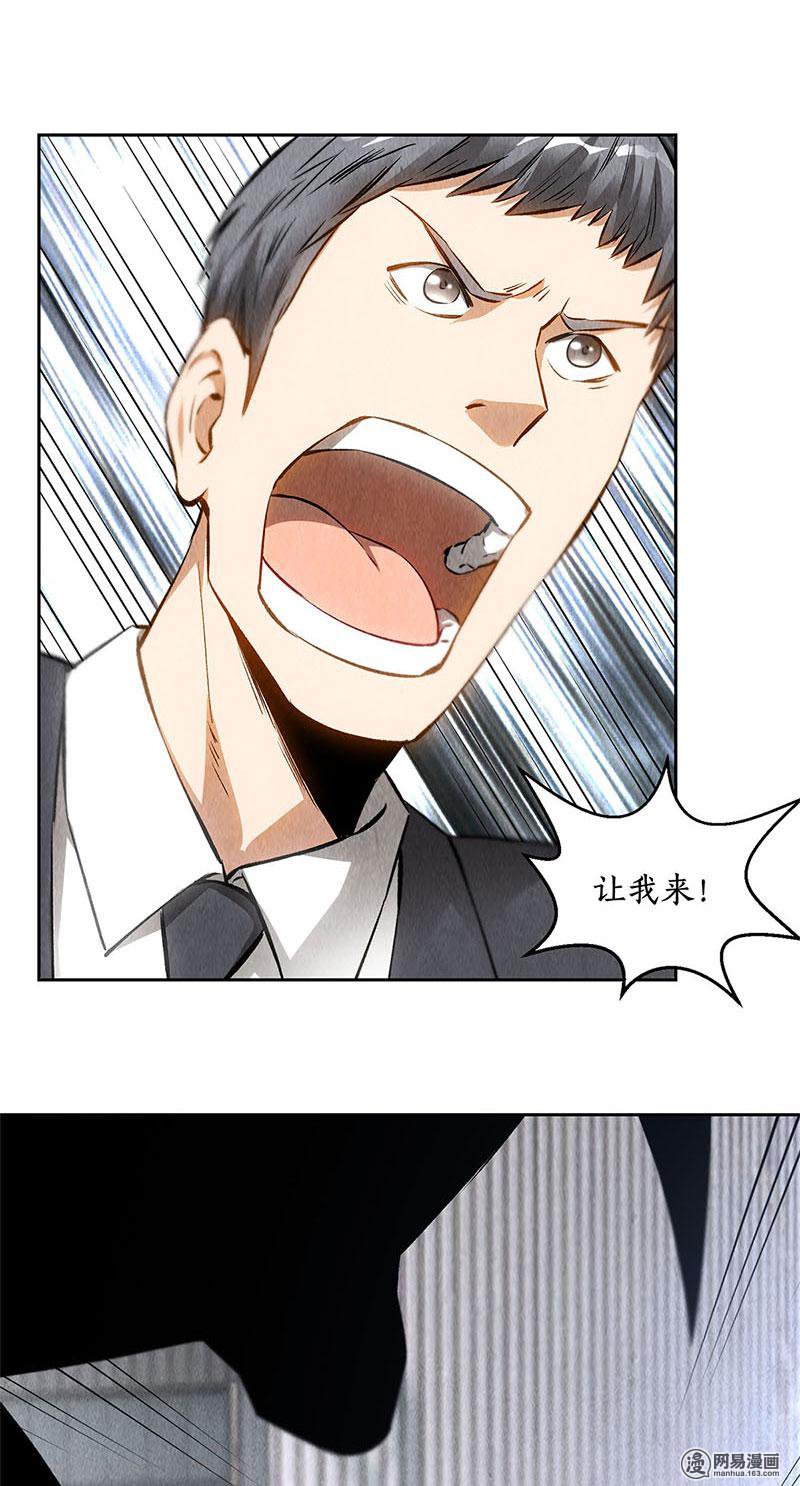 我本废柴第102话 不堪一击