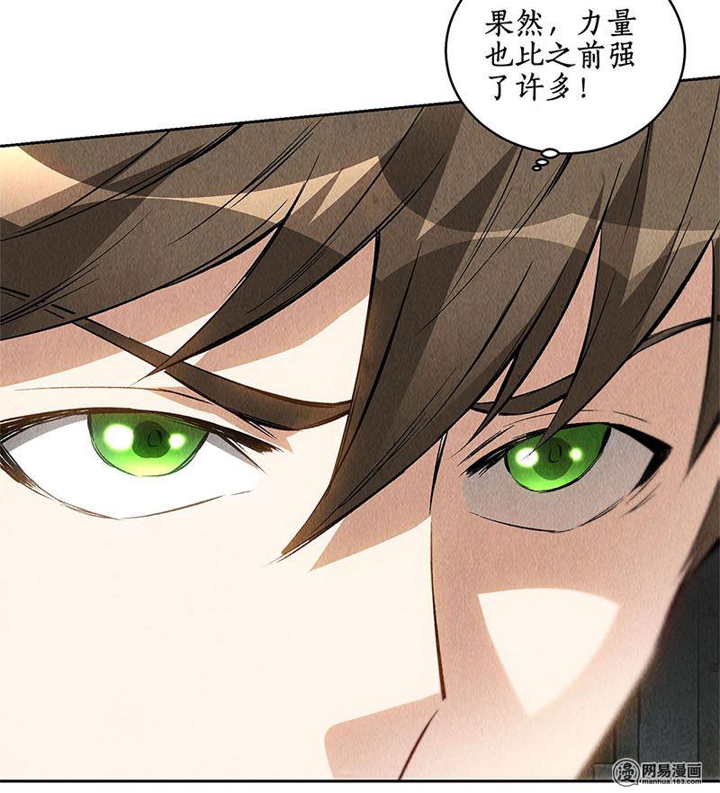 我本废柴第103话 异能者